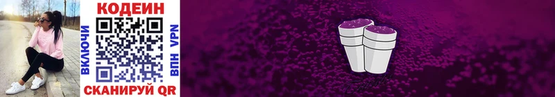 Кодеиновый сироп Lean напиток Lean (лин) blacksprut ссылки Сухиничи