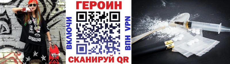 ГЕРОИН хмурый  Сухиничи 