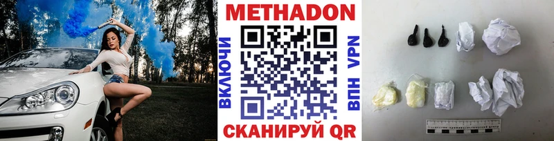 Метадон кристалл  MEGA ссылки  Сухиничи  даркнет сайт 